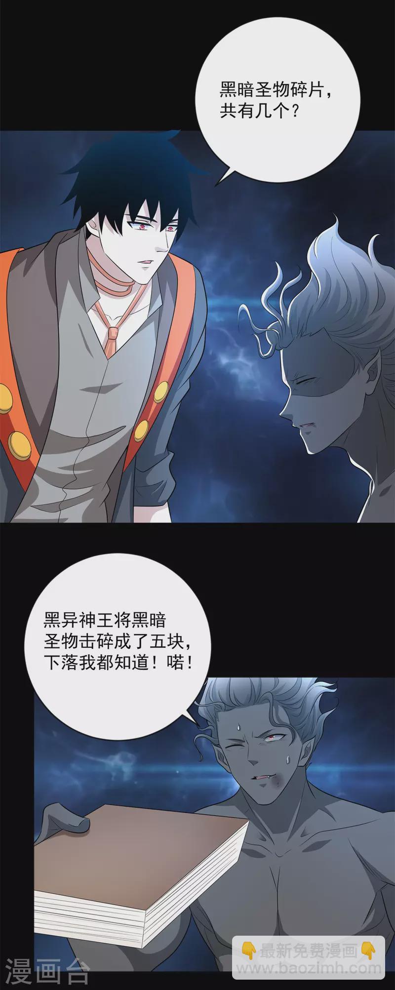 第508话 遗迹情报2