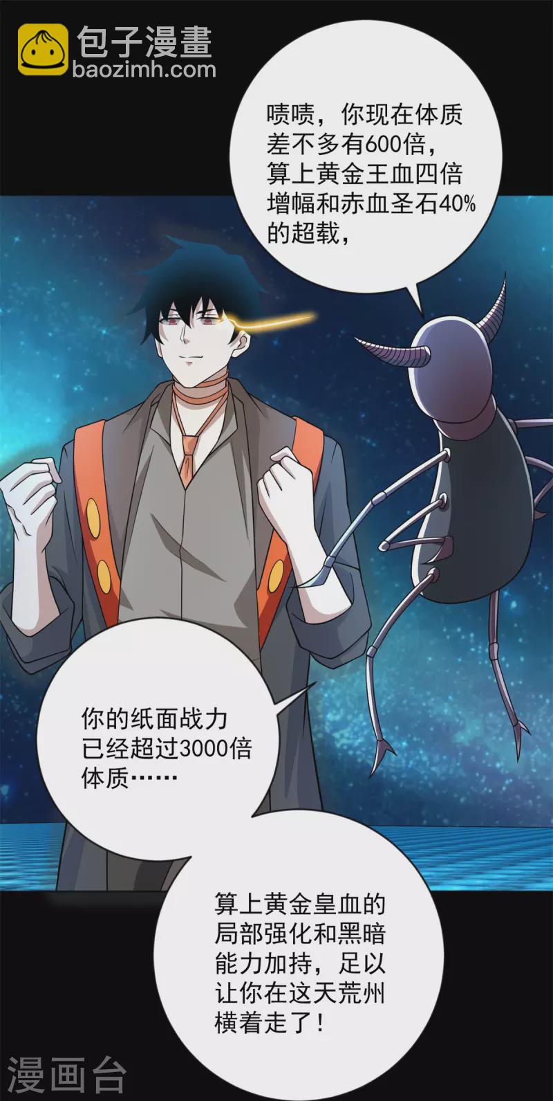 第508话 遗迹情报20