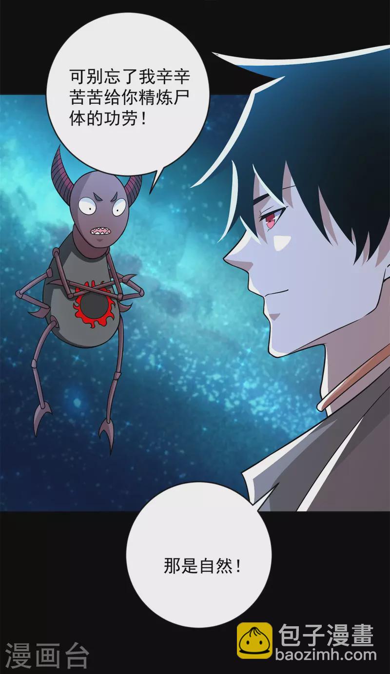 第508话 遗迹情报21