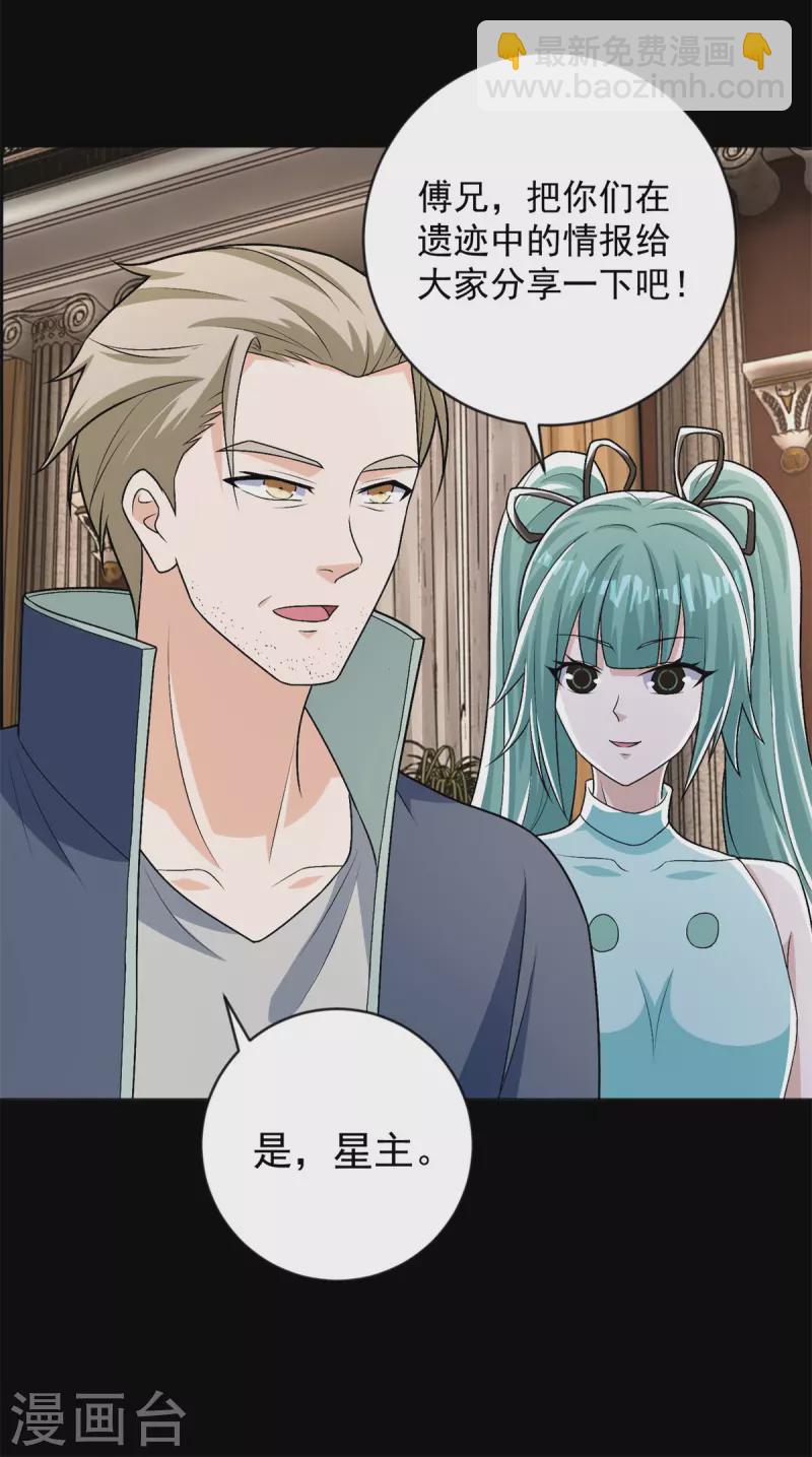 第508话 遗迹情报26