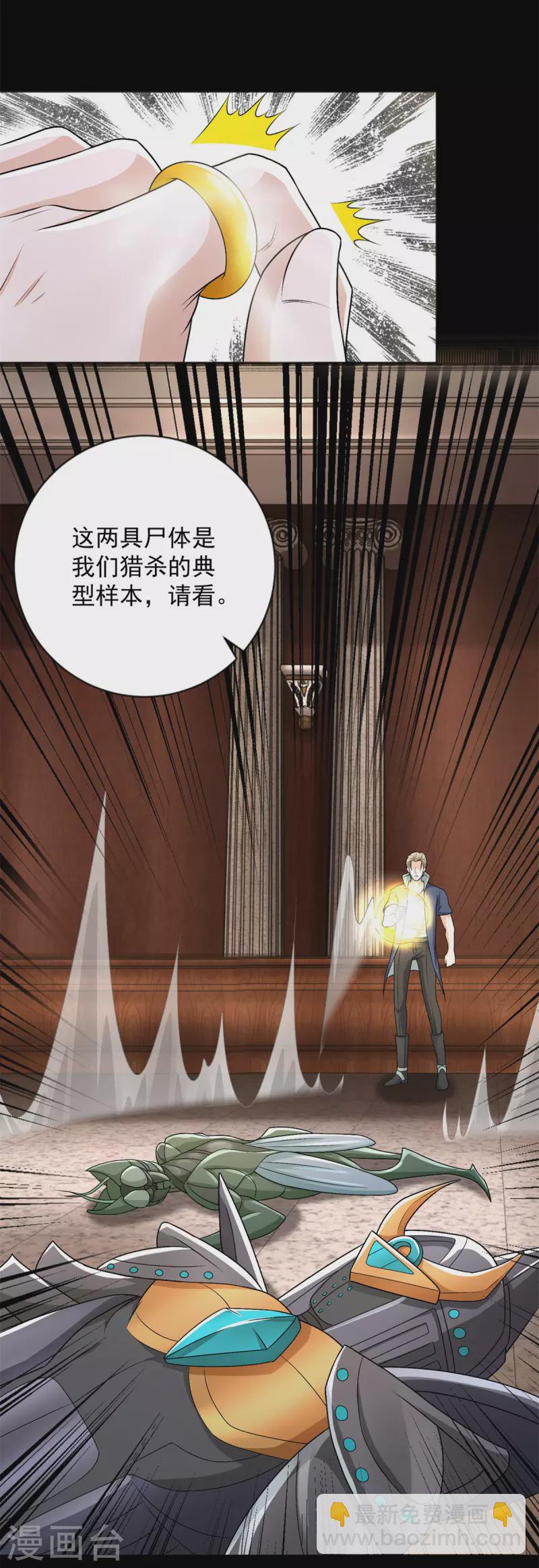 第508话 遗迹情报28