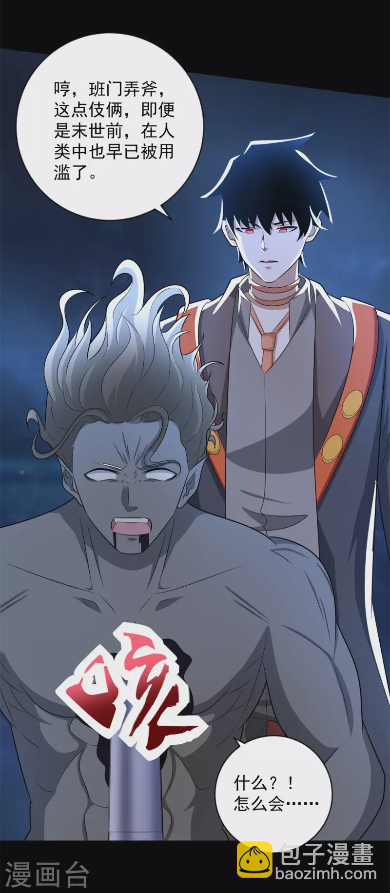 第508话 遗迹情报6