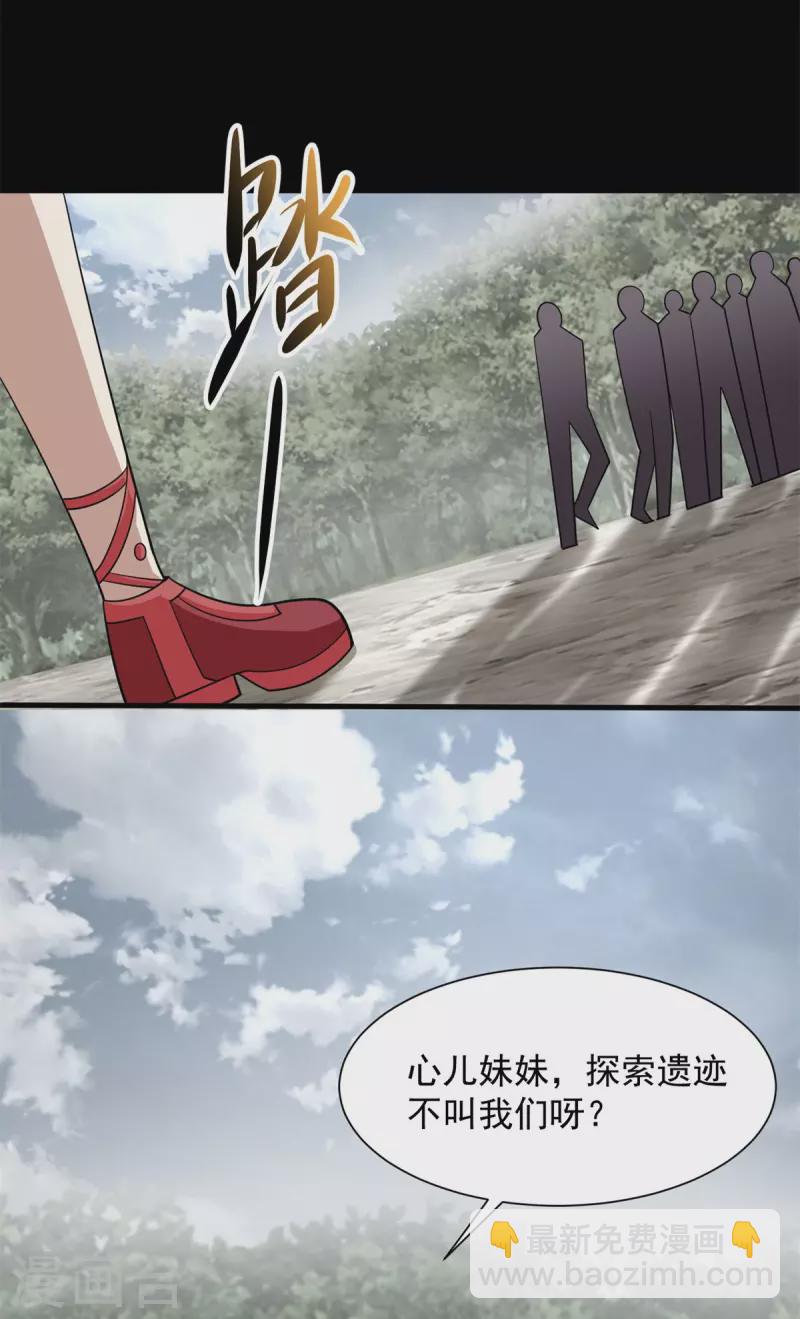 第509话 不速之客11