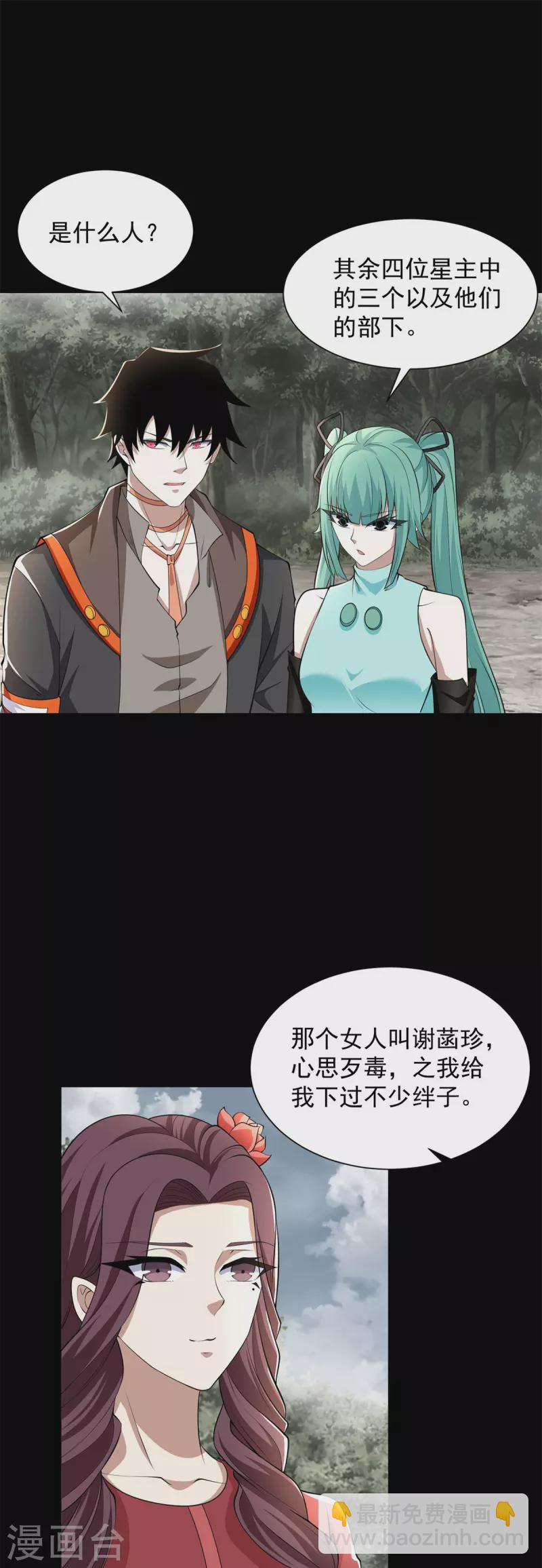 第509话 不速之客13