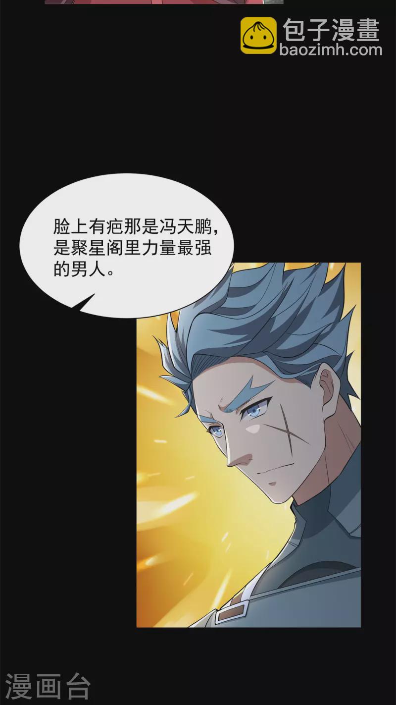 第509话 不速之客14