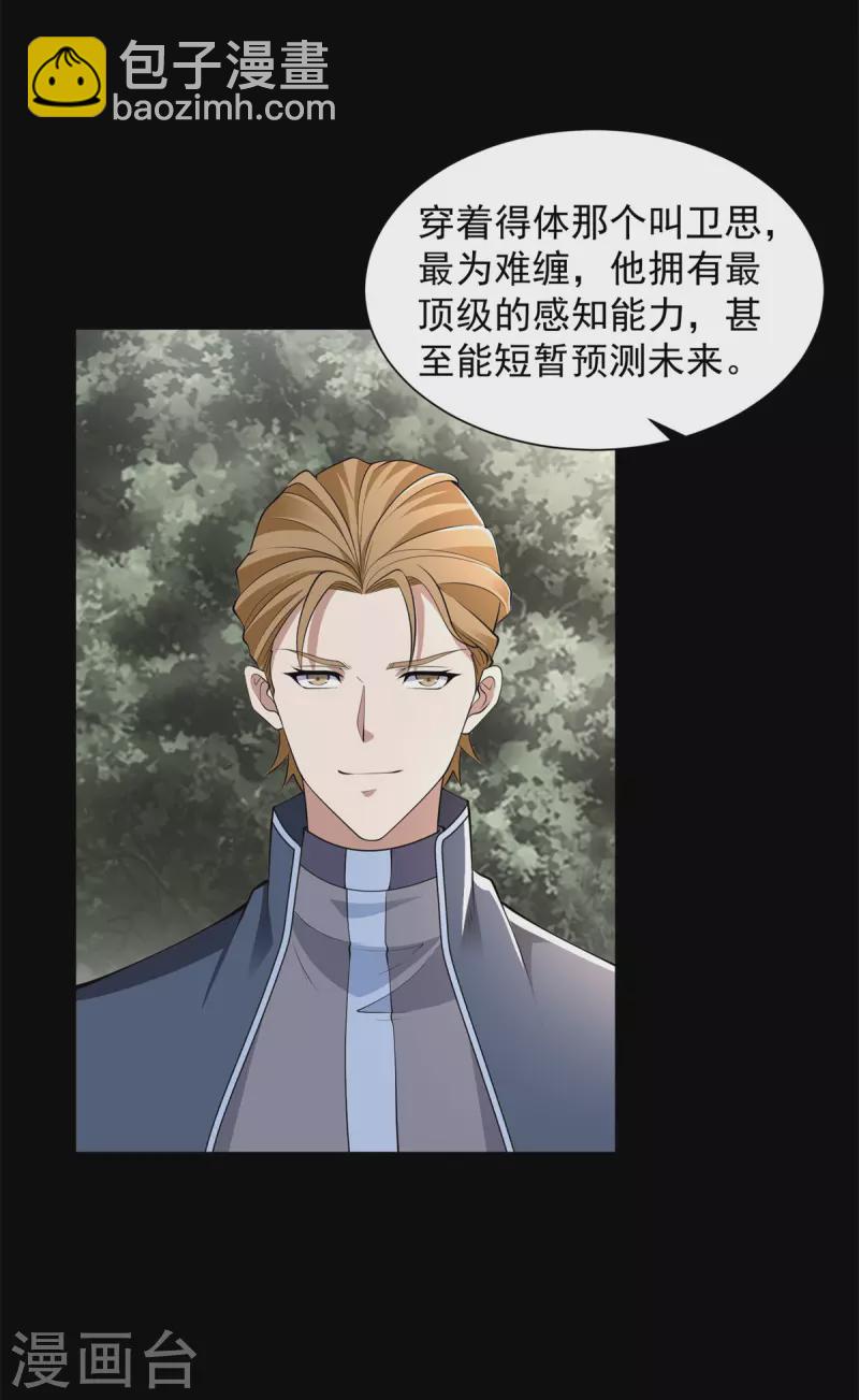 第509话 不速之客15
