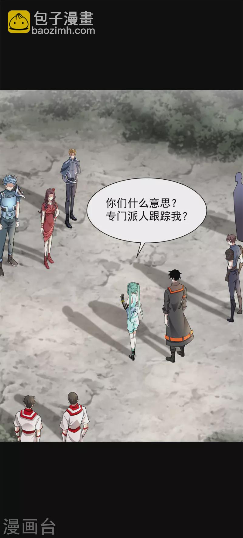 第509话 不速之客17