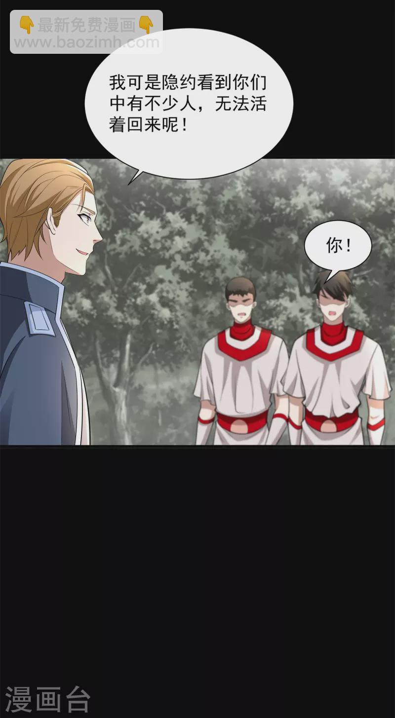 第509话 不速之客19