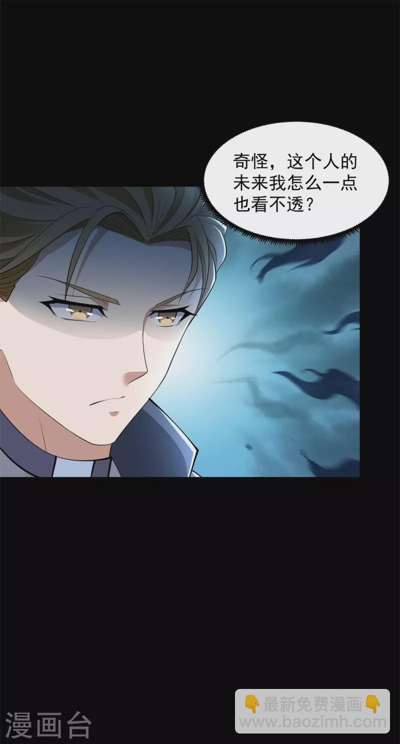 第509话 不速之客21