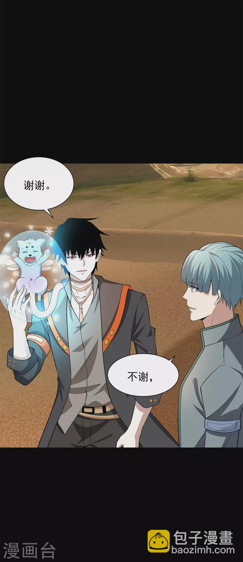第509话 不速之客26