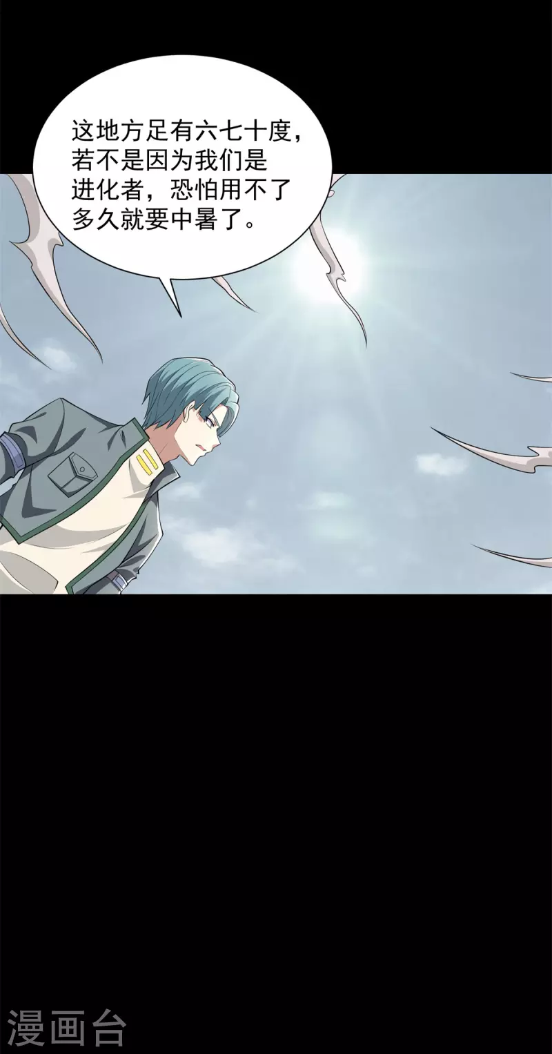 第509话 不速之客27