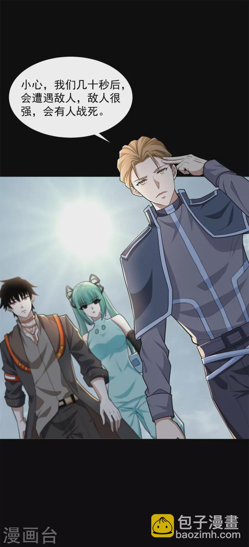 第509话 不速之客29