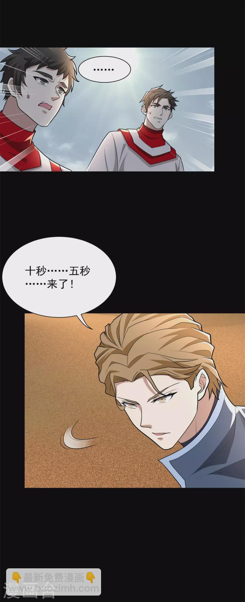 第509话 不速之客30