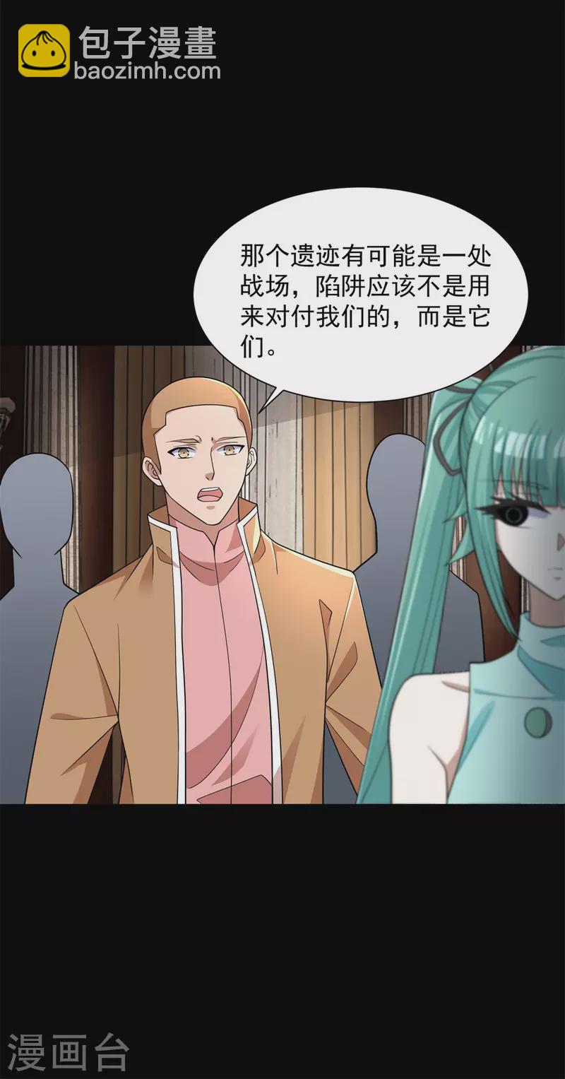 第509话 不速之客4