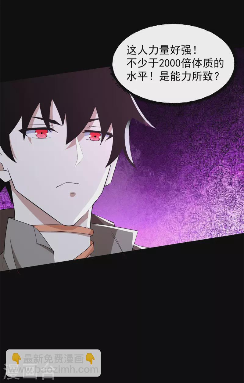 第510话 伤亡惨重10