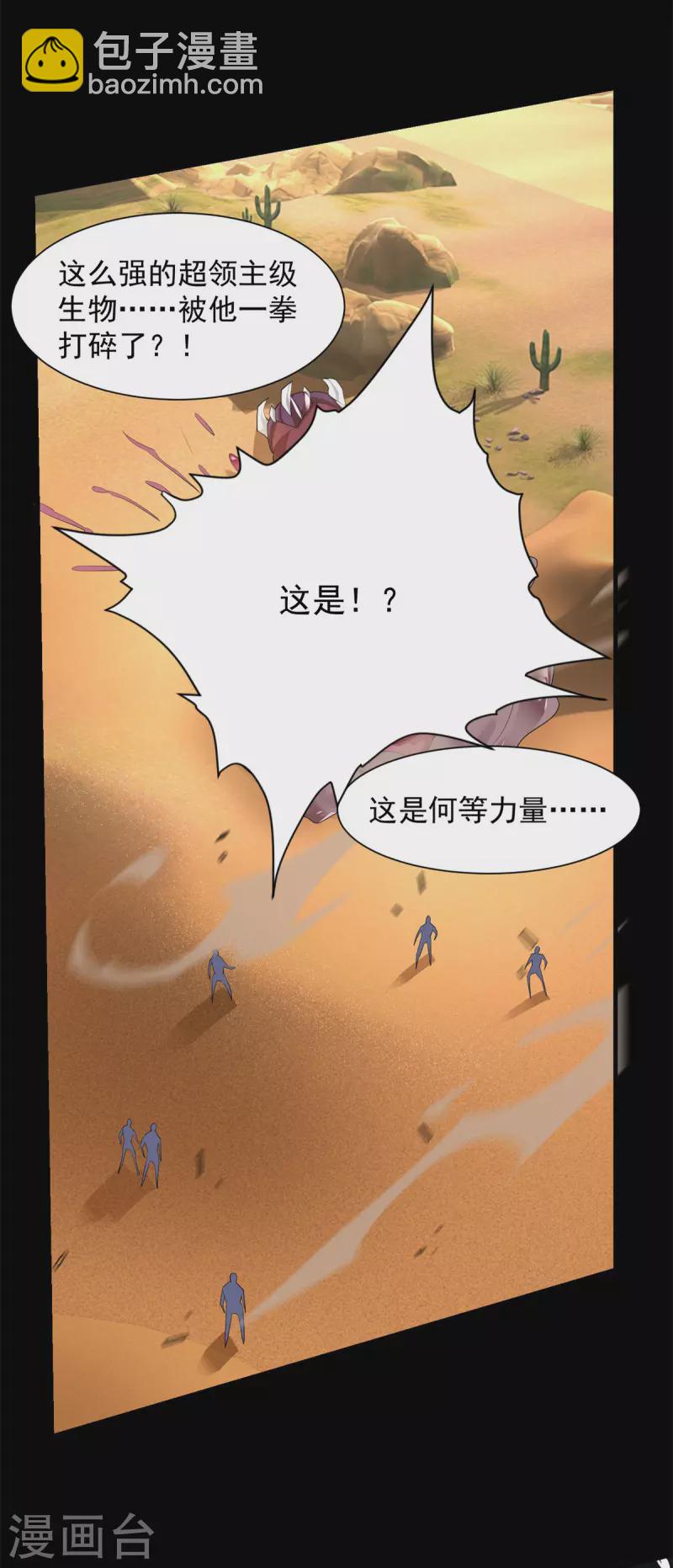第510话 伤亡惨重11