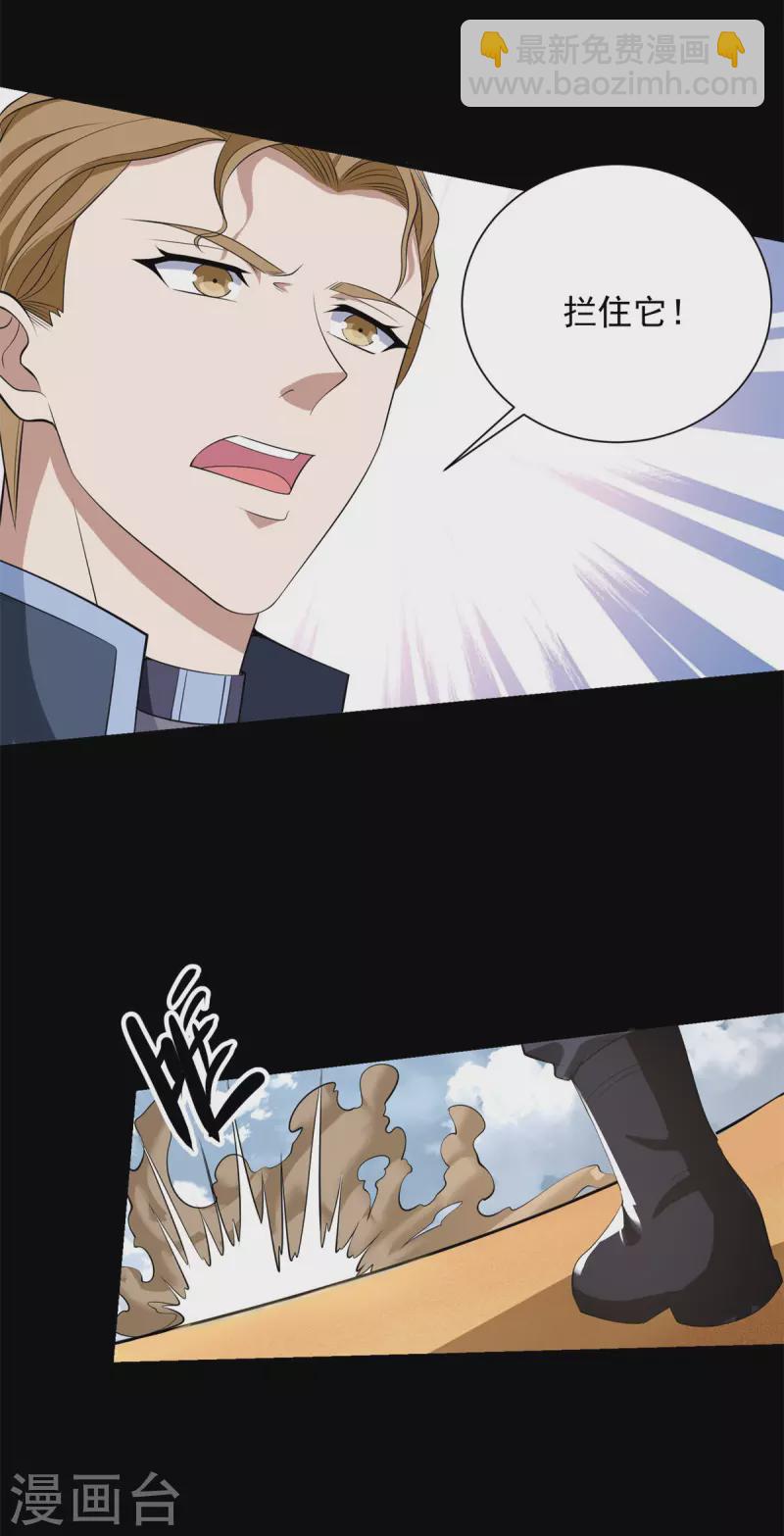 第510话 伤亡惨重14