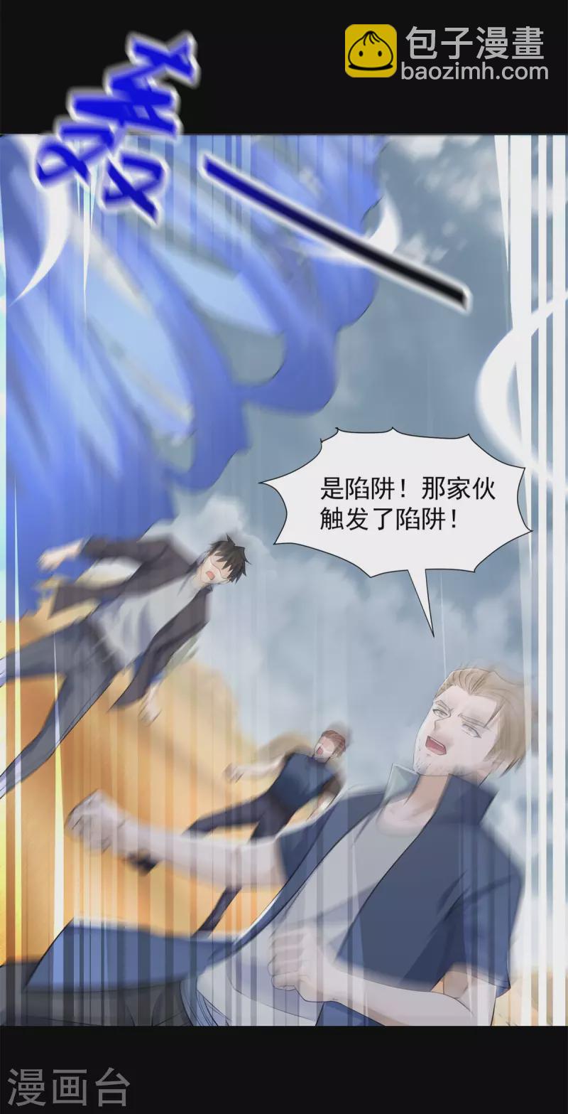 第510话 伤亡惨重19