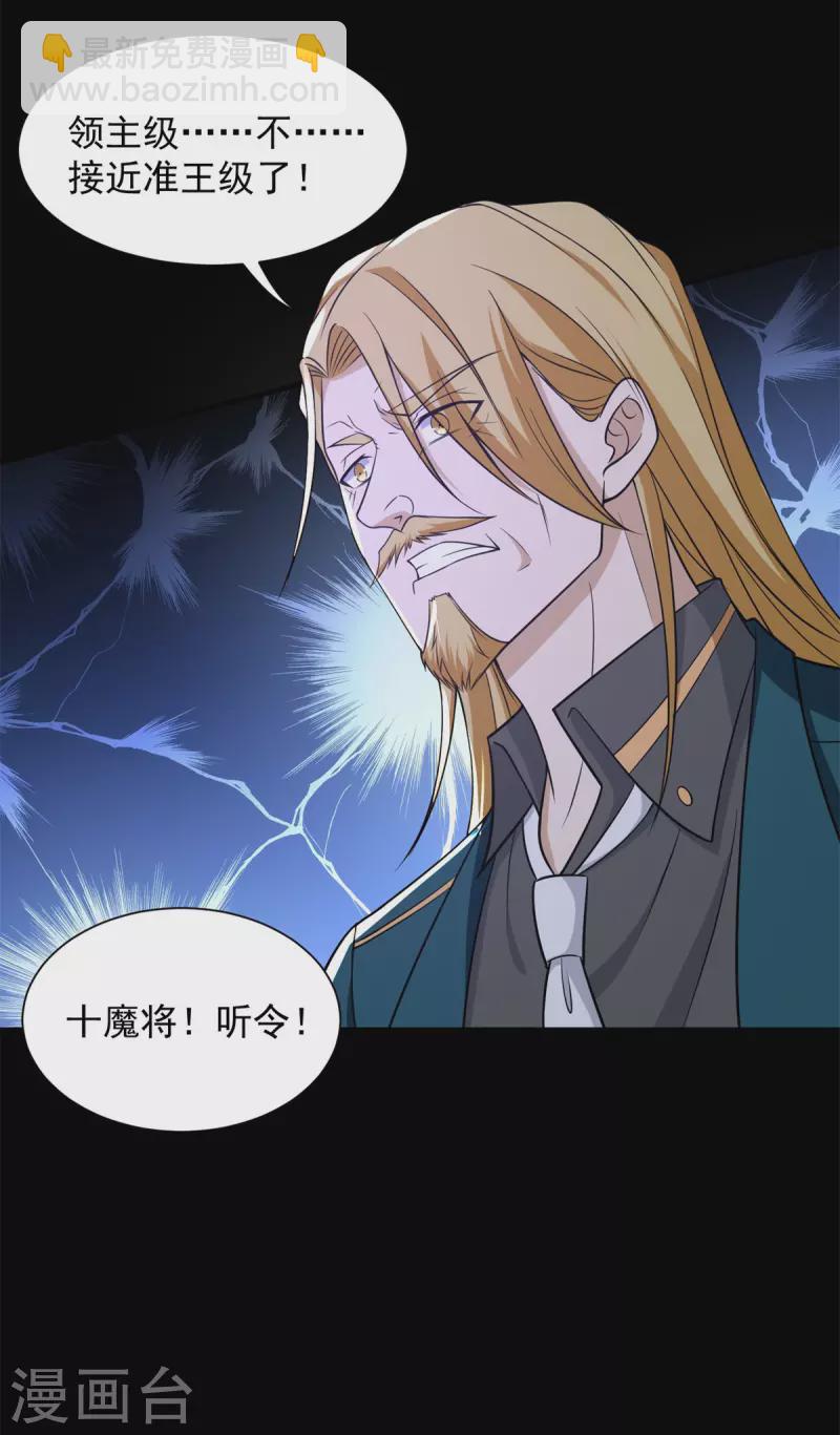 第510话 伤亡惨重2