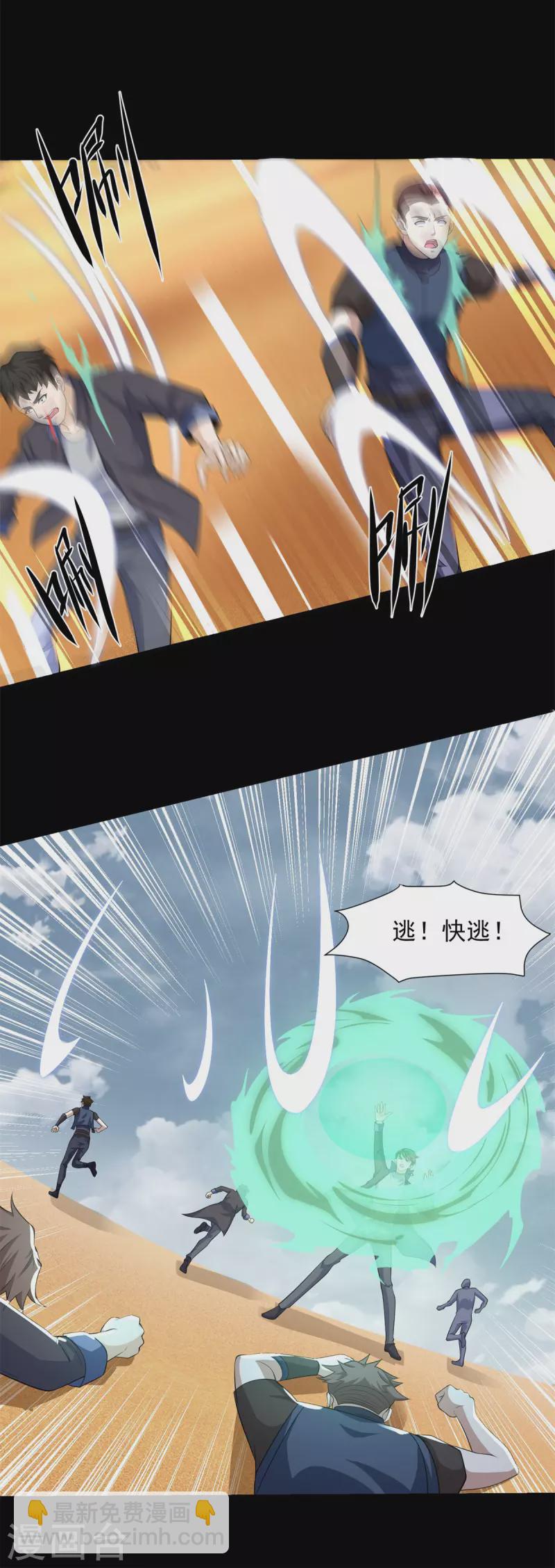 第510话 伤亡惨重20
