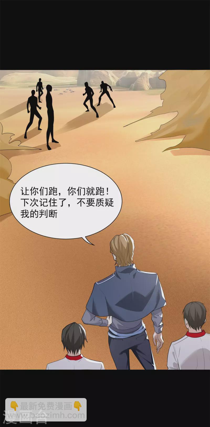 第510话 伤亡惨重25