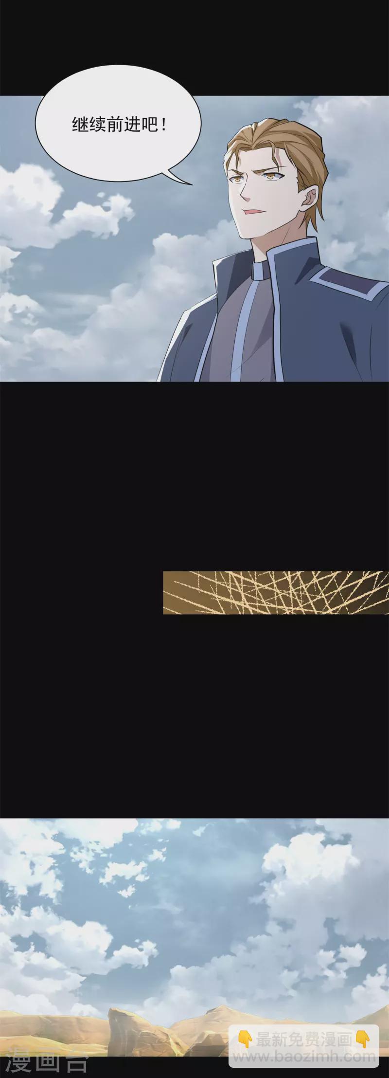 第510话 伤亡惨重26