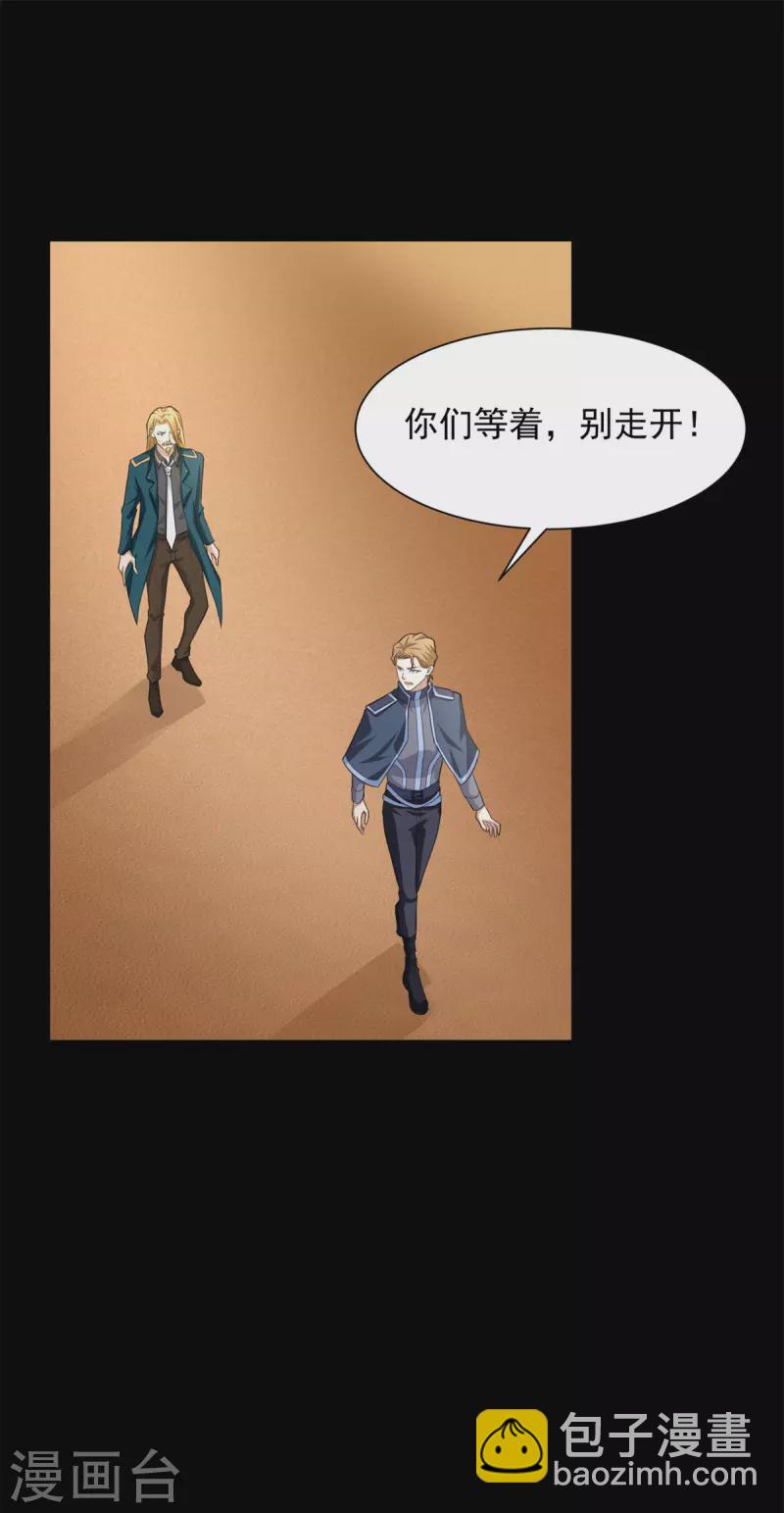 第510话 伤亡惨重29