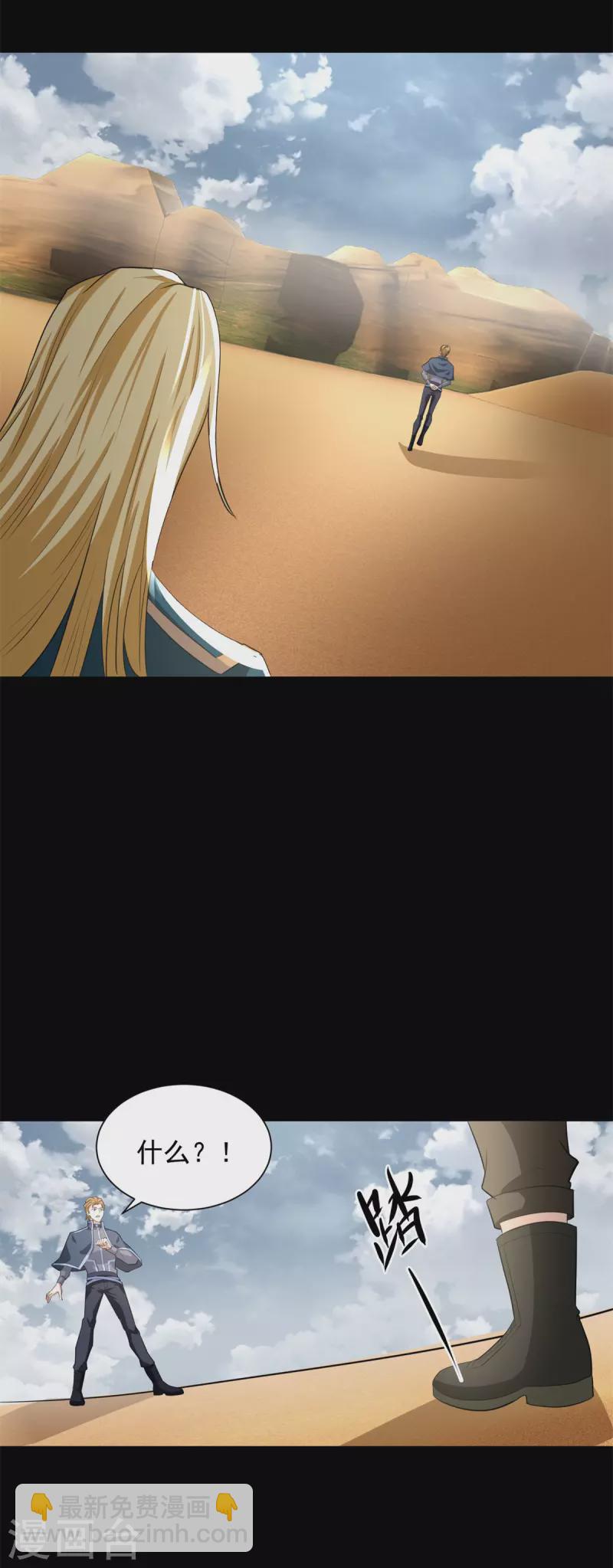 第510话 伤亡惨重30