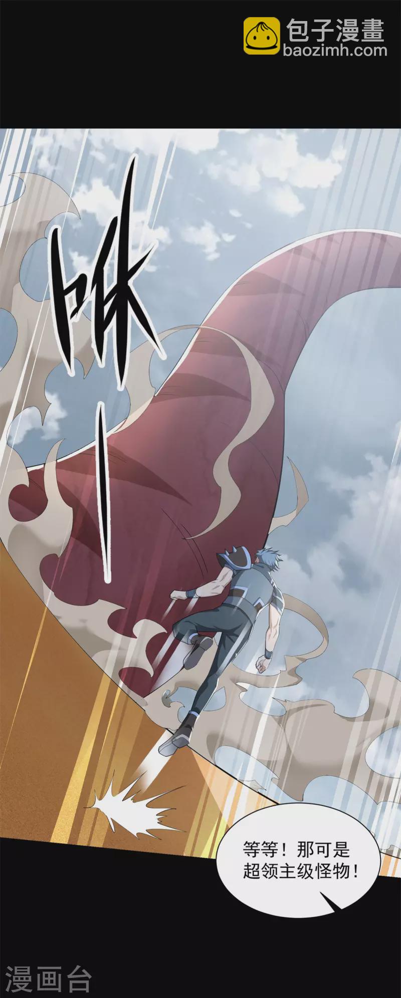第510话 伤亡惨重5