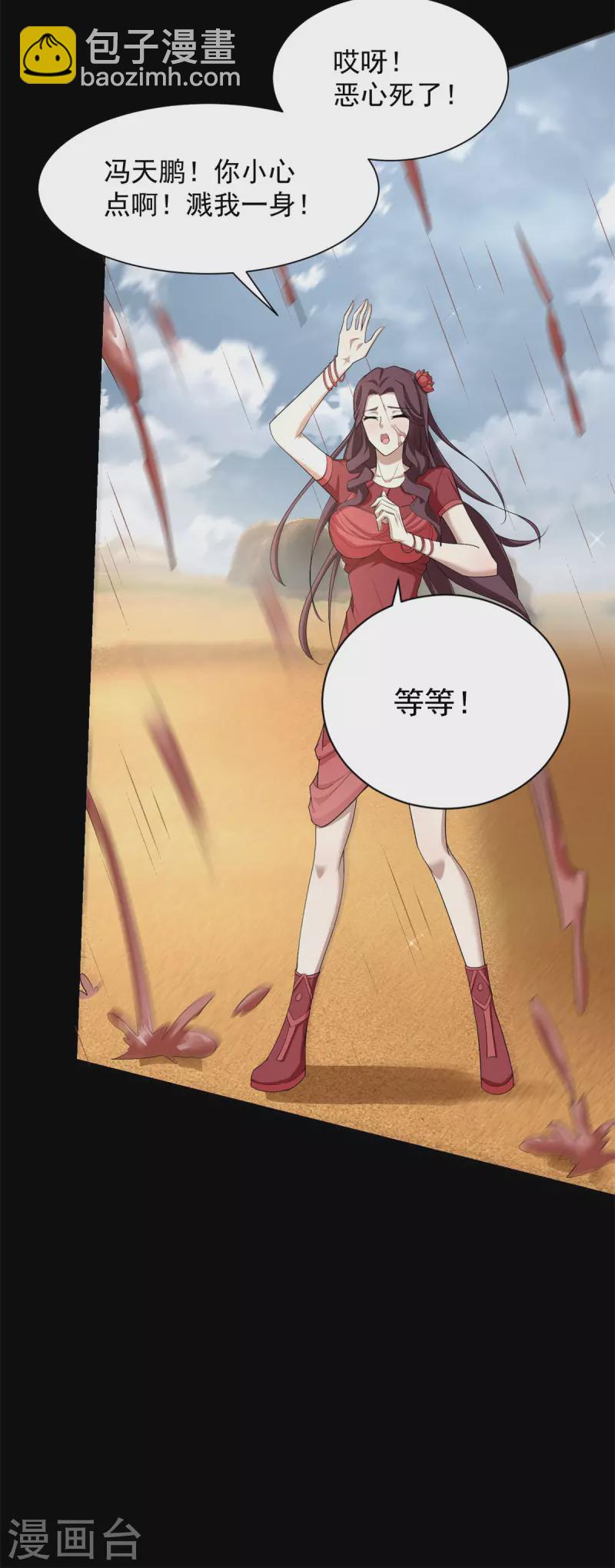 第510话 伤亡惨重8
