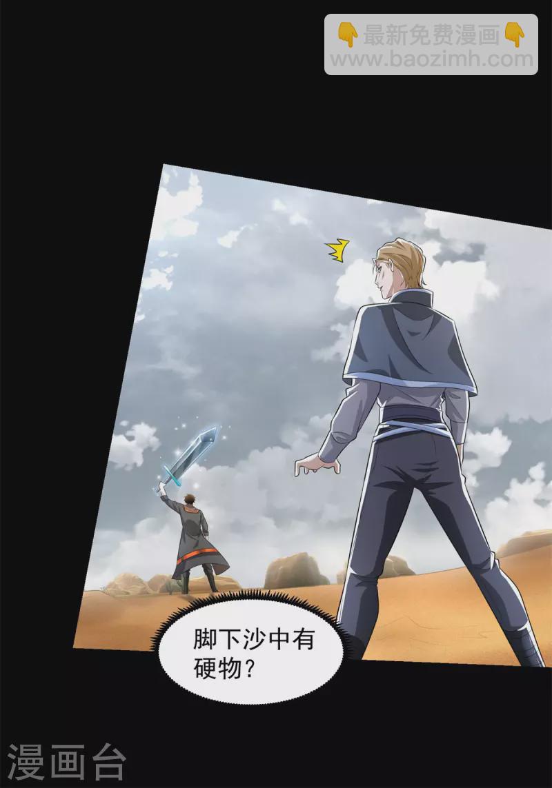 第511话 谎报军情13