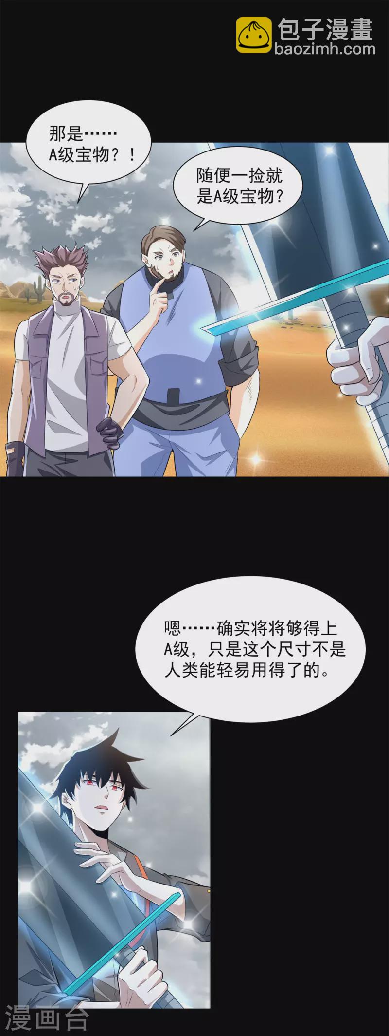 第511话 谎报军情18