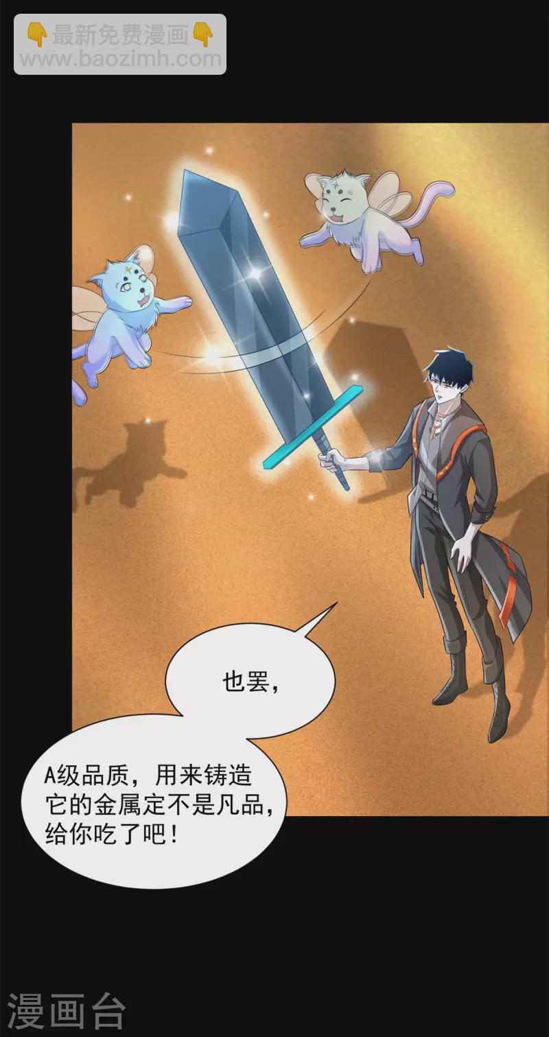 第511话 谎报军情19