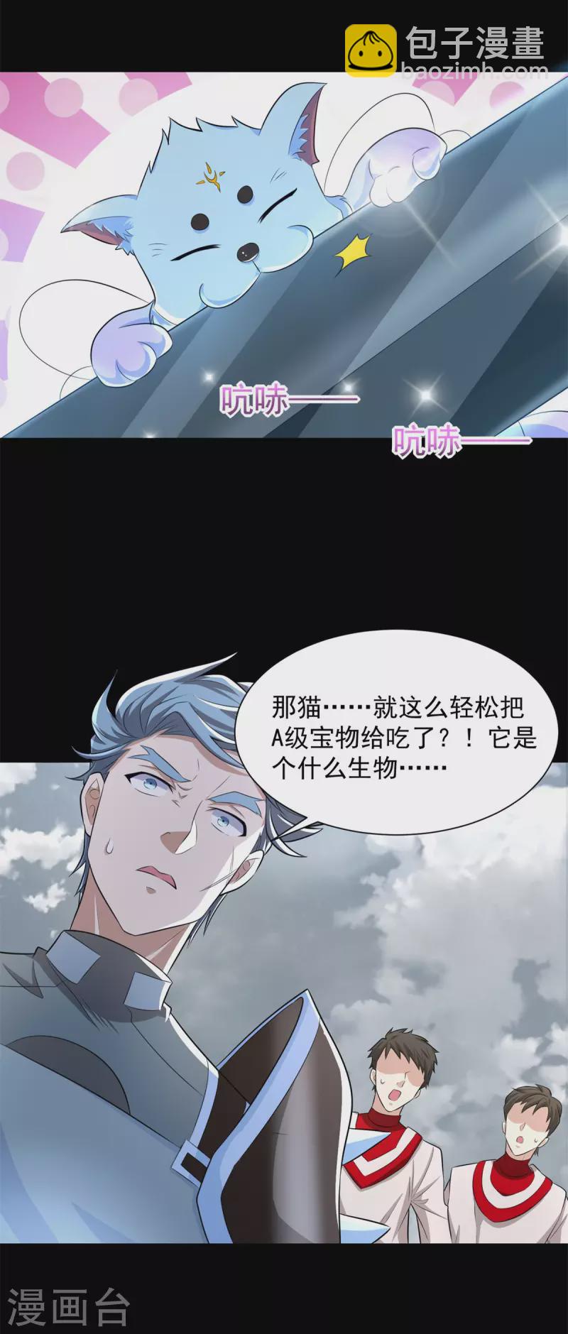 第511话 谎报军情20