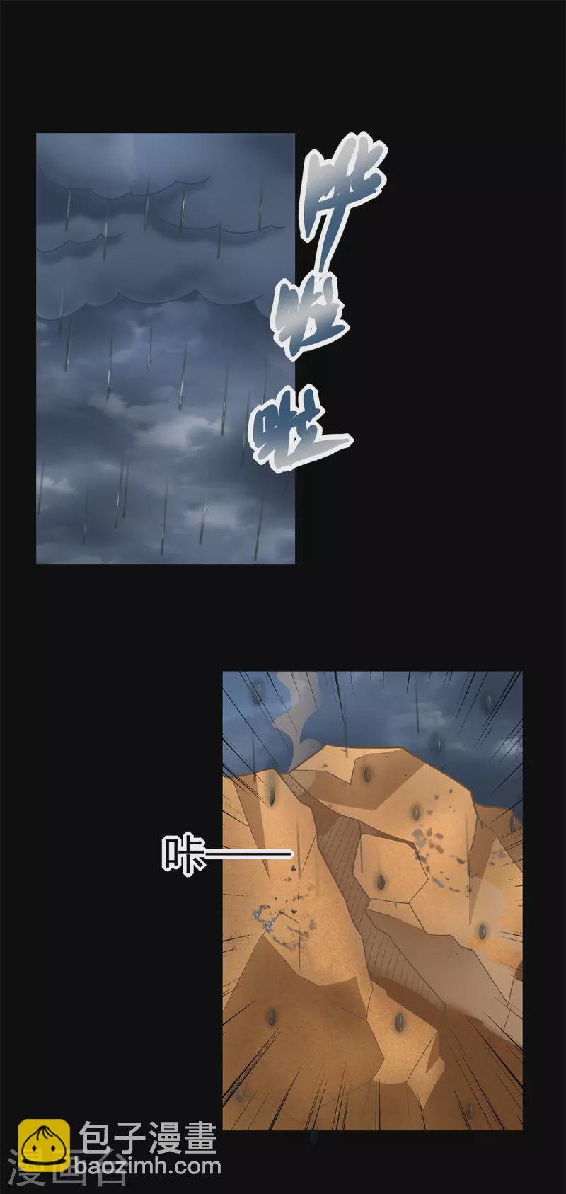 第511话 谎报军情26