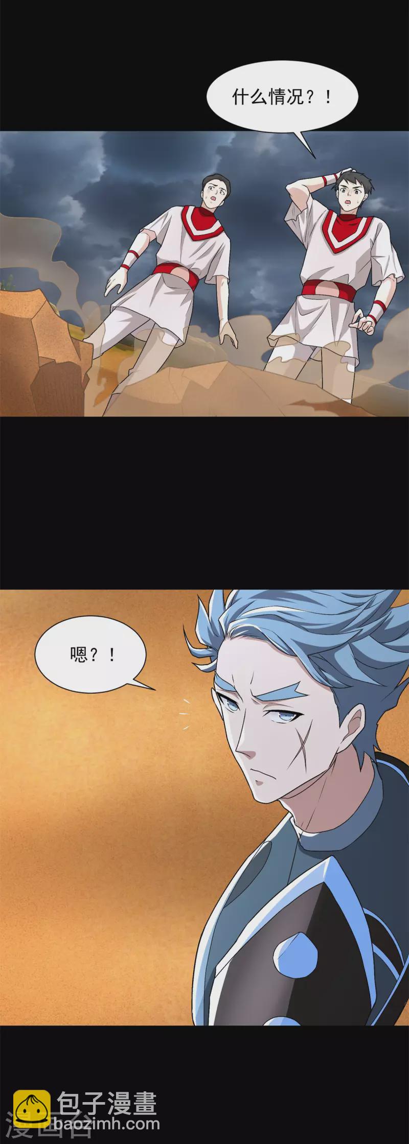 第511话 谎报军情27