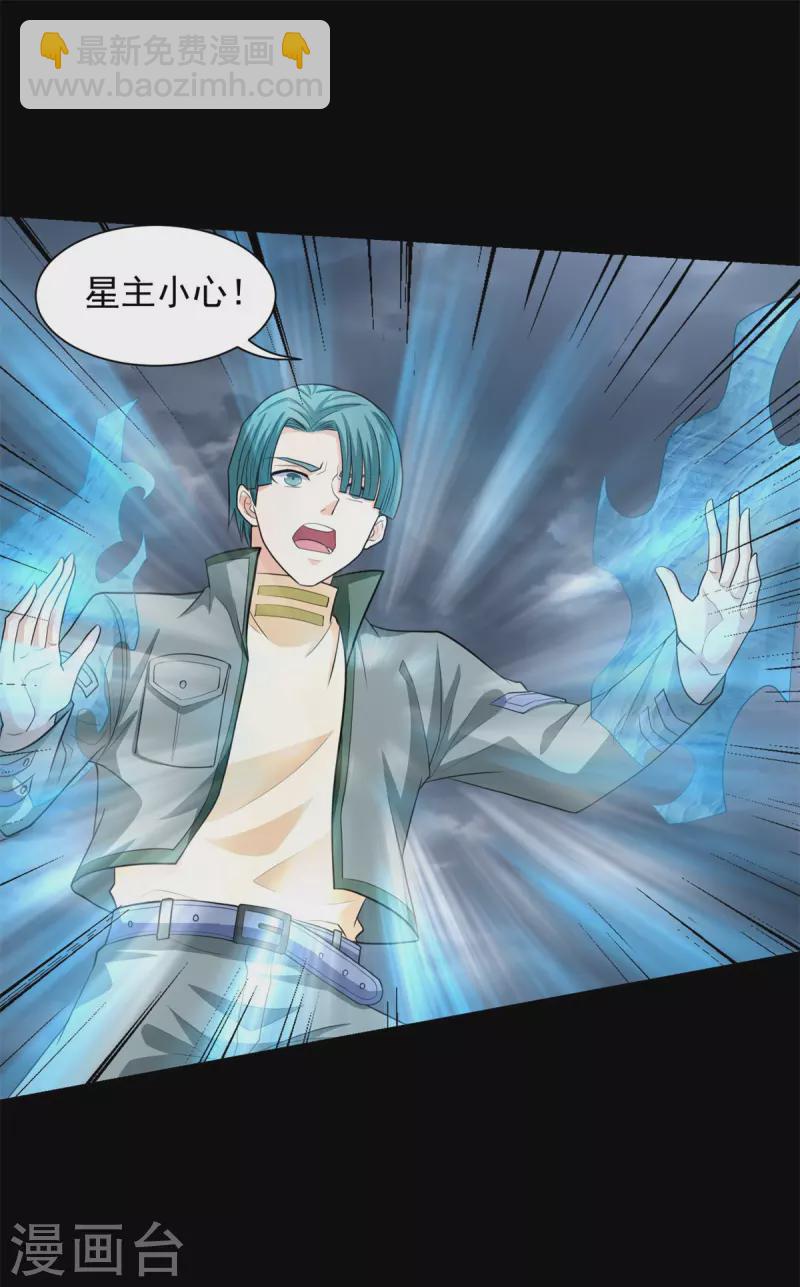 第512话 危险重重1
