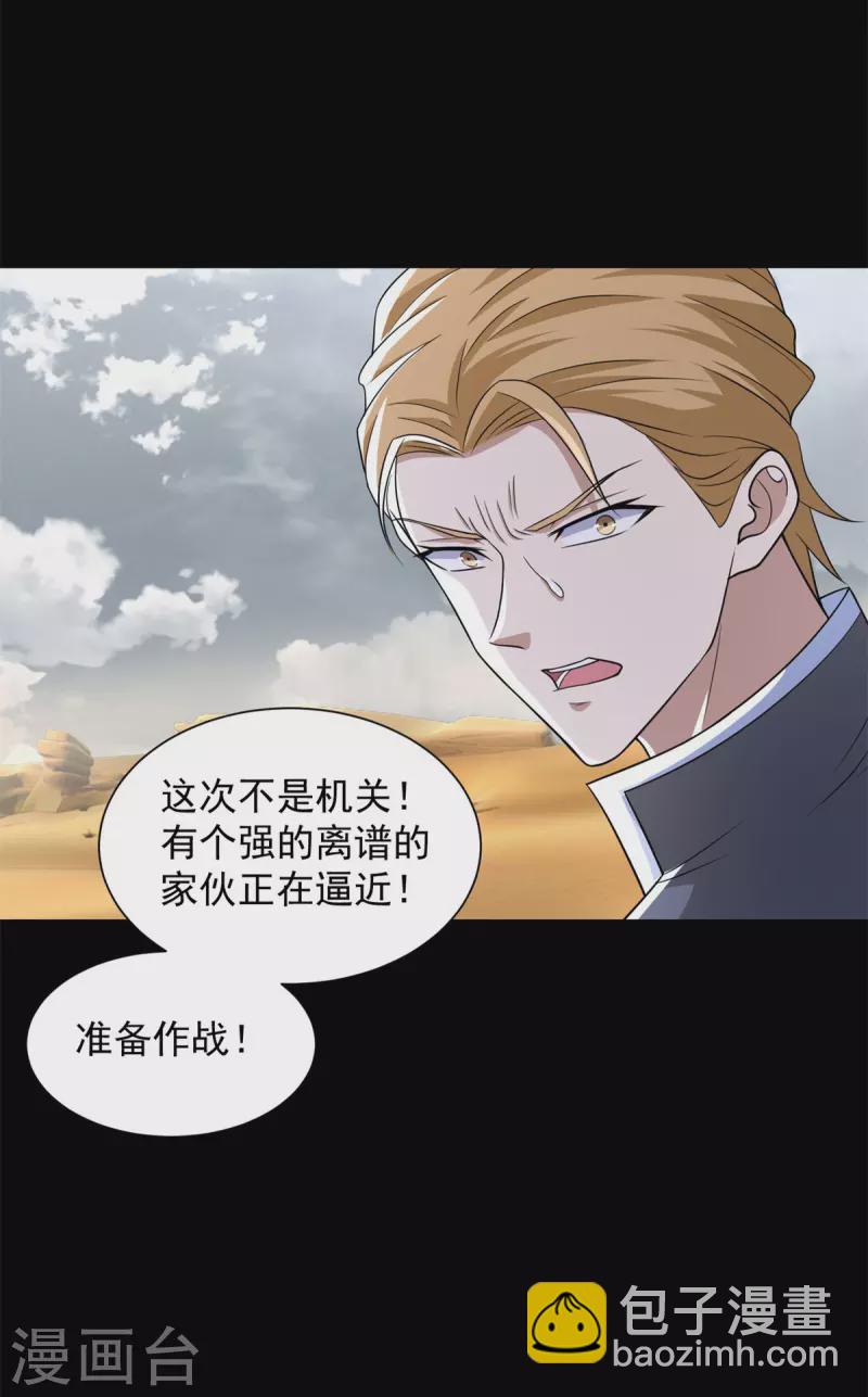 第512话 危险重重11