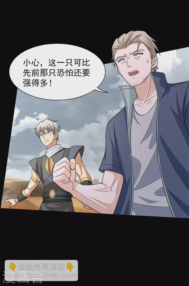 第512话 危险重重15
