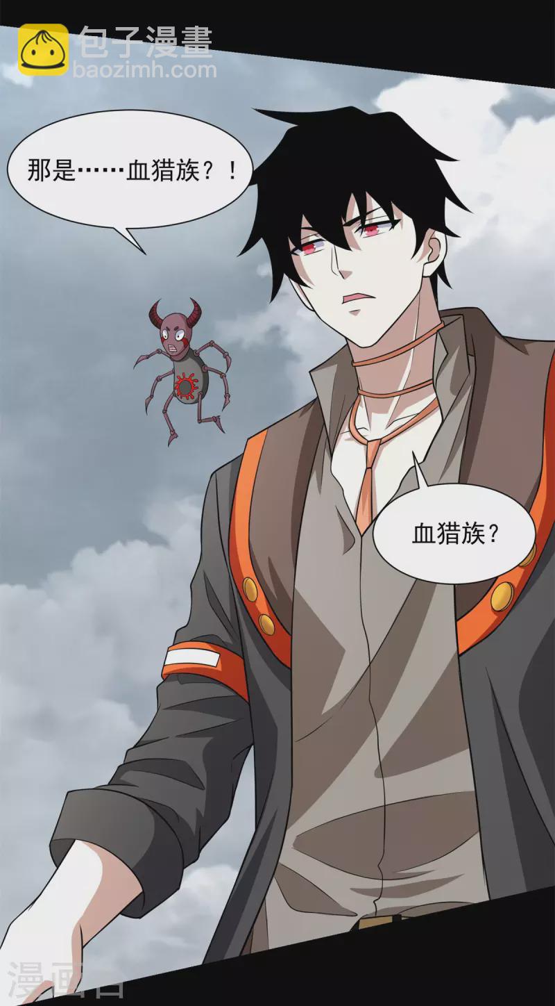 第512话 危险重重16