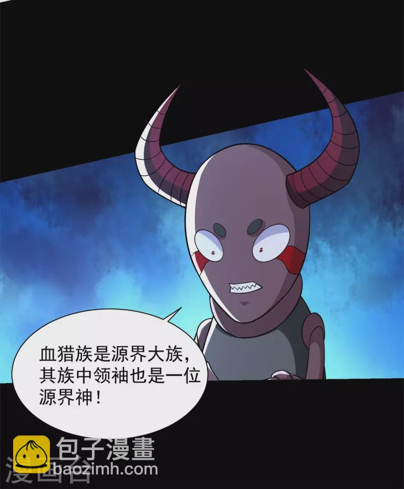 第512话 危险重重17
