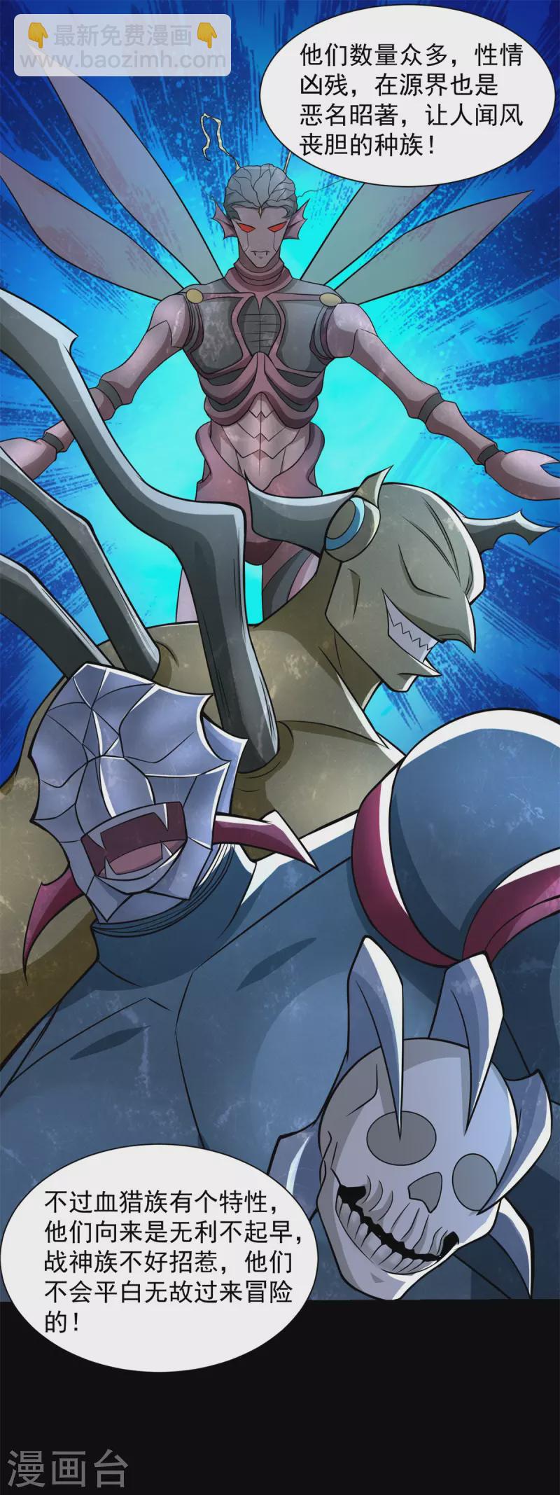 第512话 危险重重18
