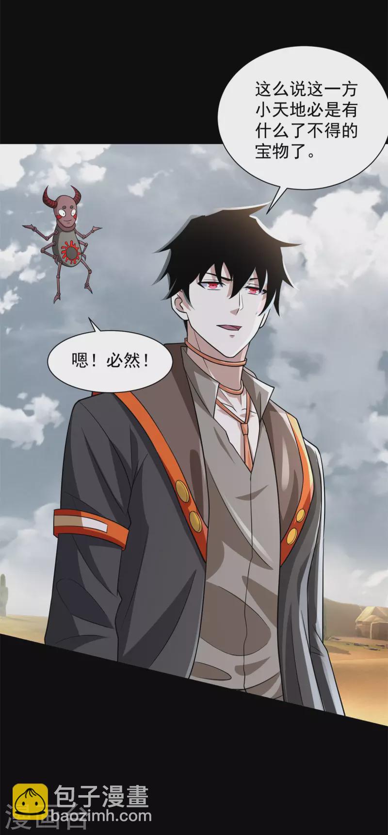 第512话 危险重重19