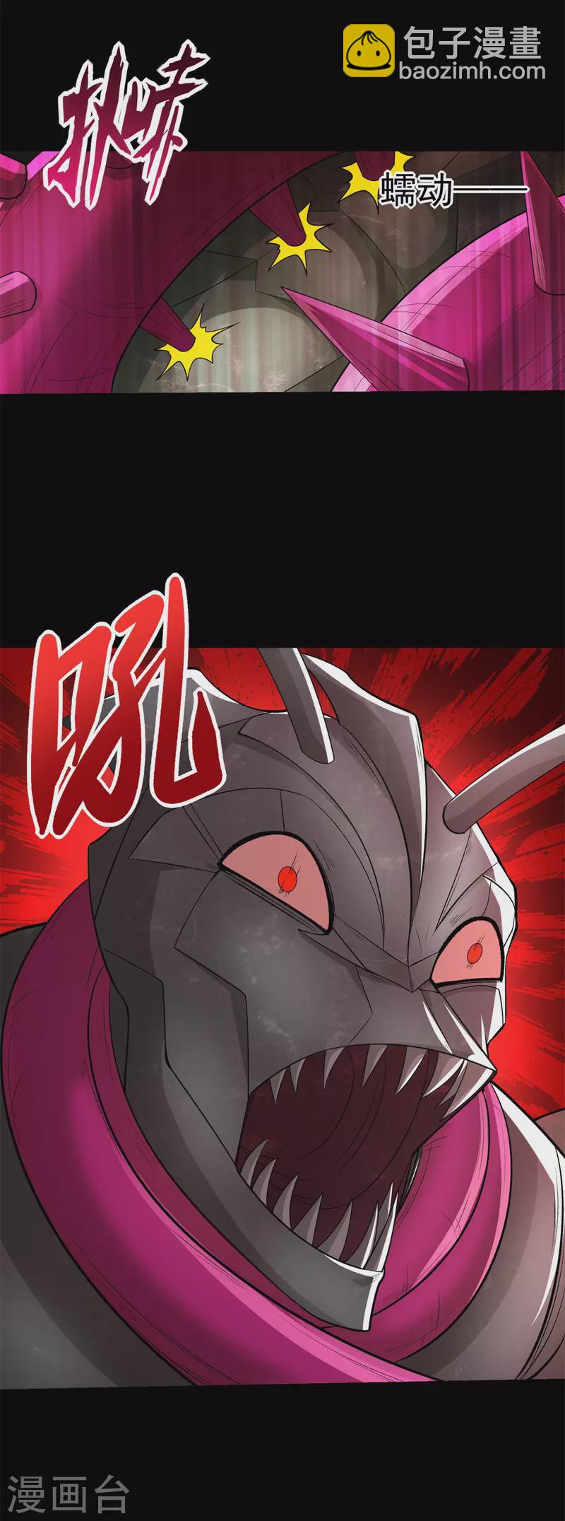 第512话 危险重重24
