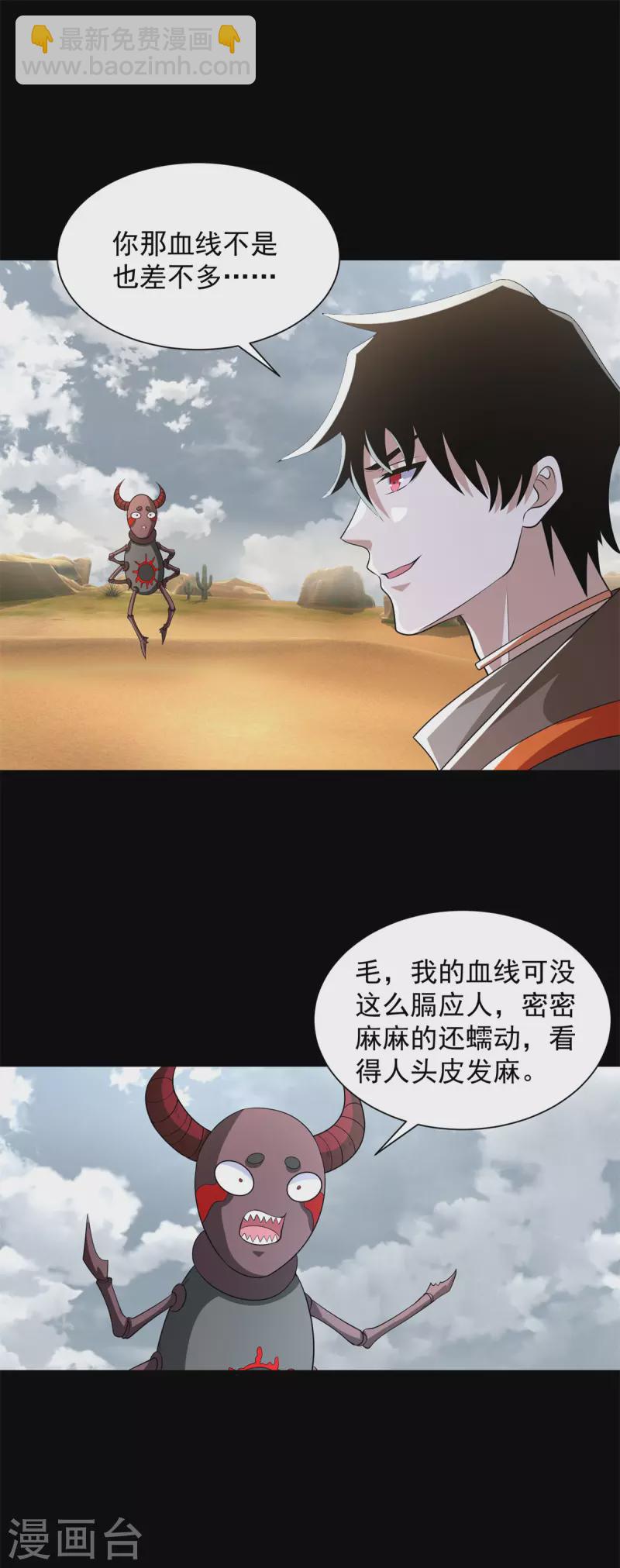 第512话 危险重重26
