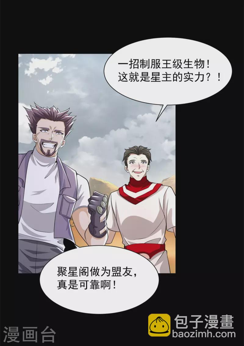 第512话 危险重重27