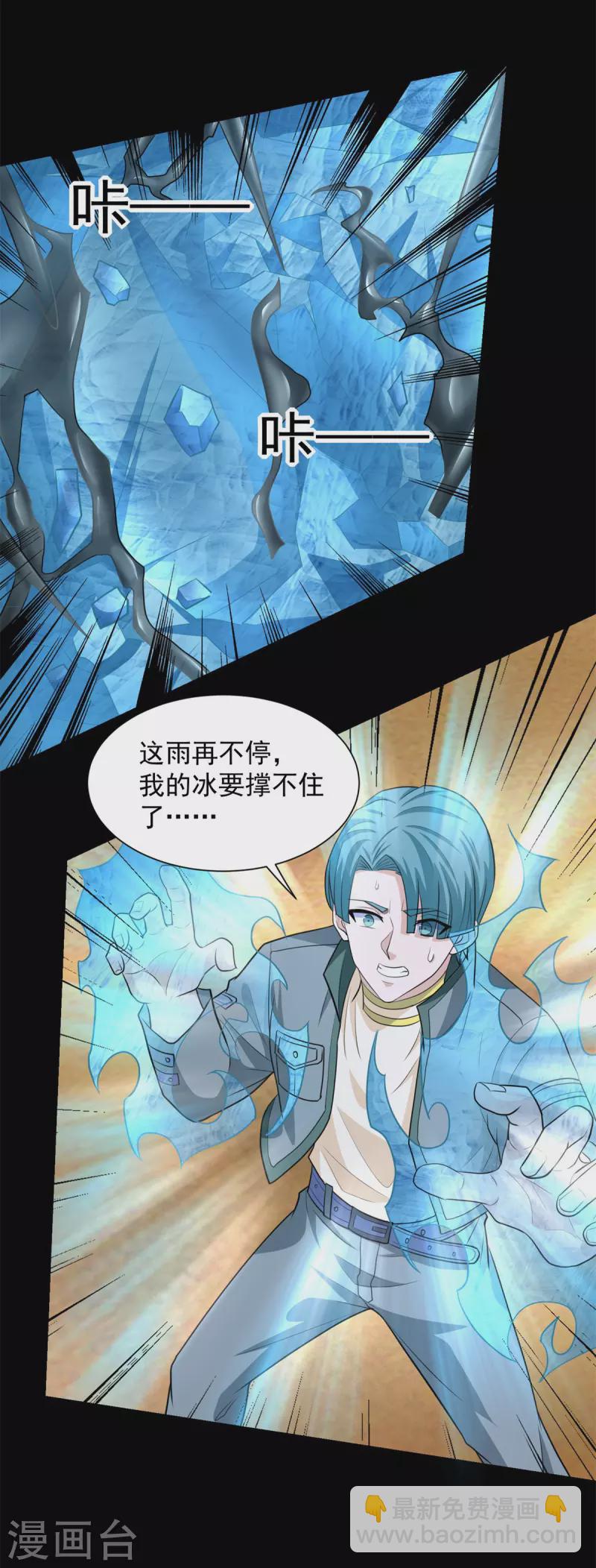 第512话 危险重重6