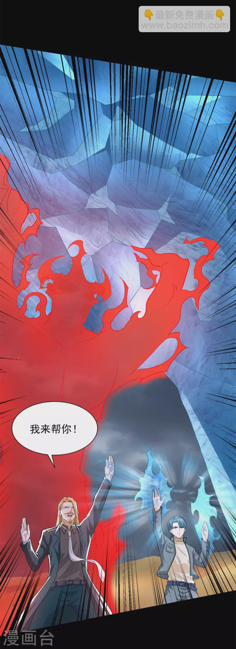 第512话 危险重重7