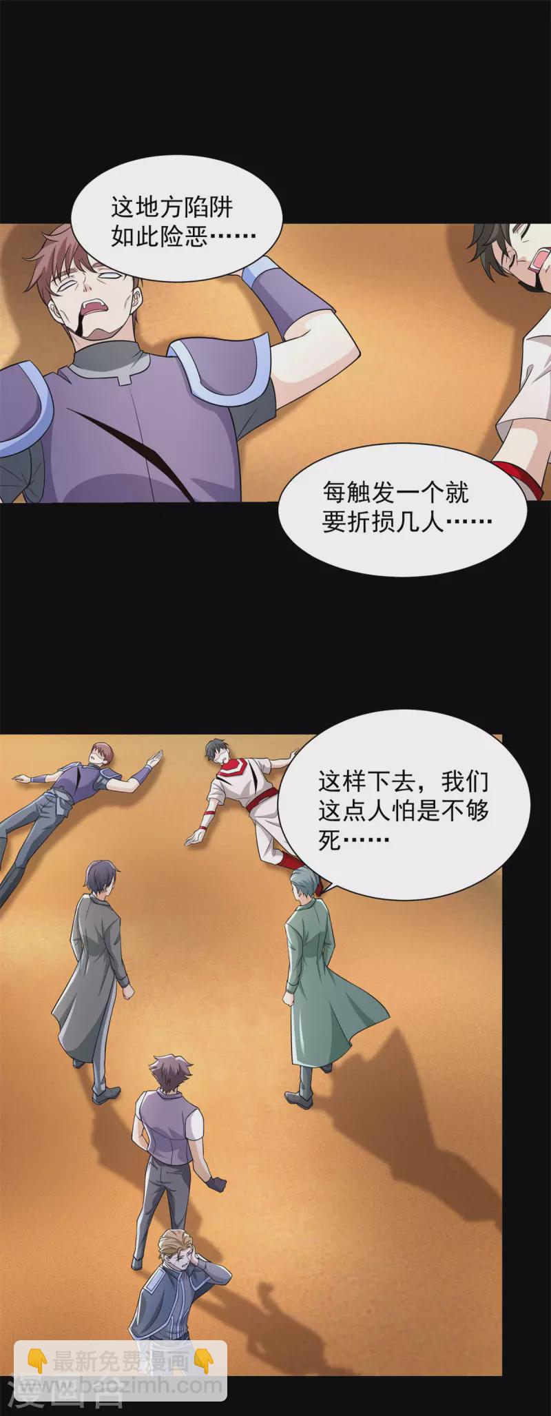 第512话 危险重重9