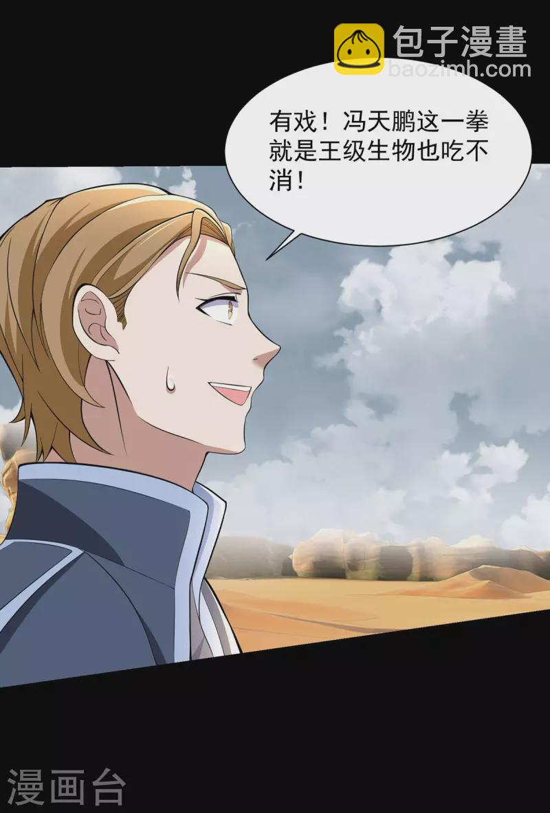 第513话 艰难鏖战13